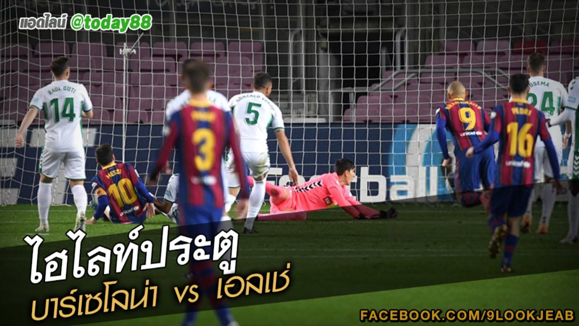 ไฮไลท์เต็ม เชลซี vs แมนฯ ซิตี้ | 9lookjeab Admin